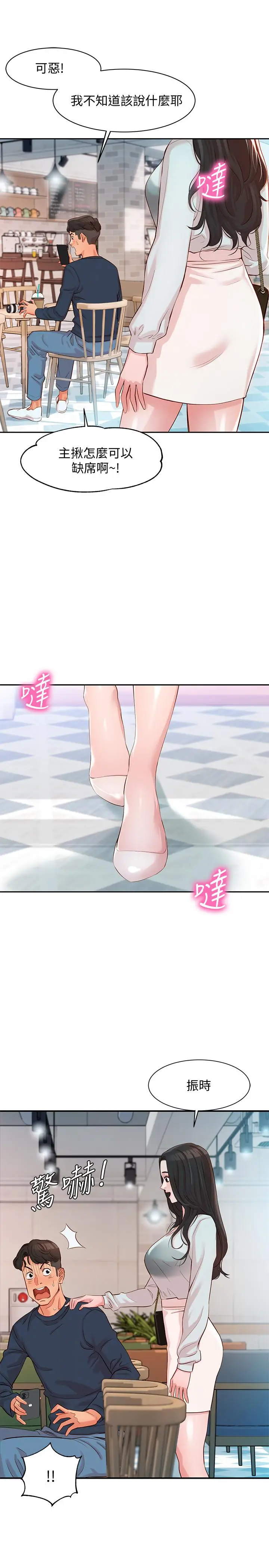 女神写真[顶通]韩漫全集-第7話-我能看看你相機裡的照片嗎无删减无遮挡章节图片 