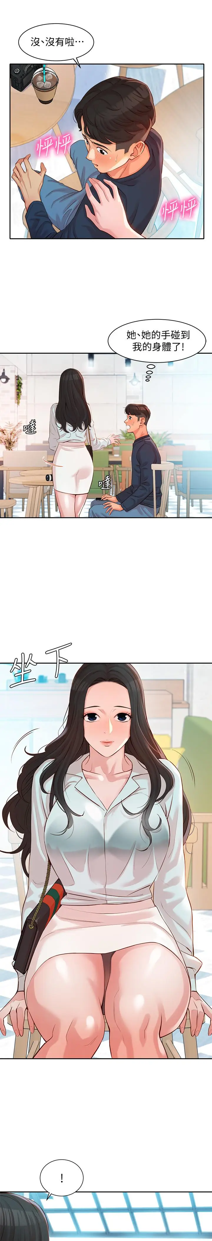 女神写真[顶通]韩漫全集-第7話-我能看看你相機裡的照片嗎无删减无遮挡章节图片 