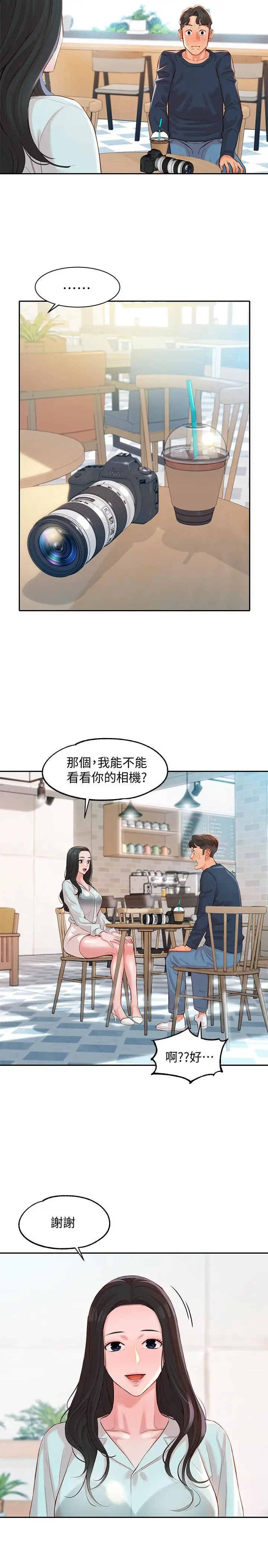 女神写真[顶通]韩漫全集-第7話-我能看看你相機裡的照片嗎无删减无遮挡章节图片 