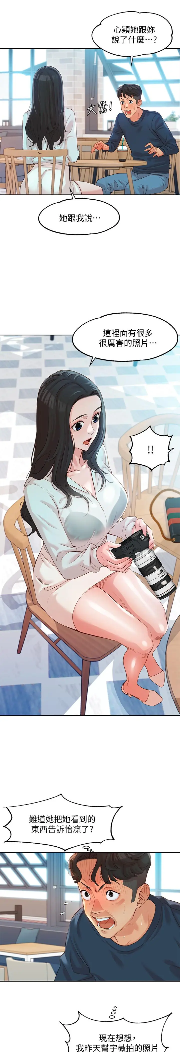女神写真[顶通]韩漫全集-第7話-我能看看你相機裡的照片嗎无删减无遮挡章节图片 