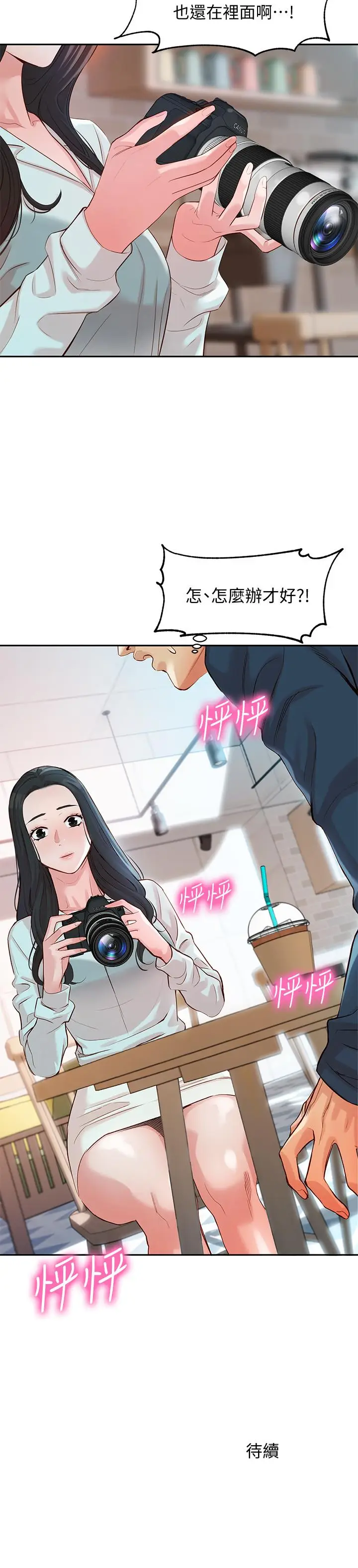 女神写真[顶通]韩漫全集-第7話-我能看看你相機裡的照片嗎无删减无遮挡章节图片 
