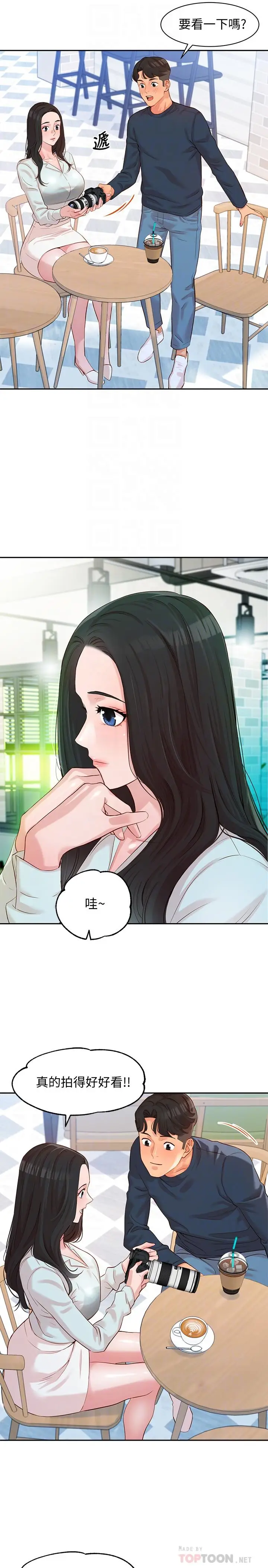 女神写真[顶通]韩漫全集-第8話-屁股就在眼前无删减无遮挡章节图片 