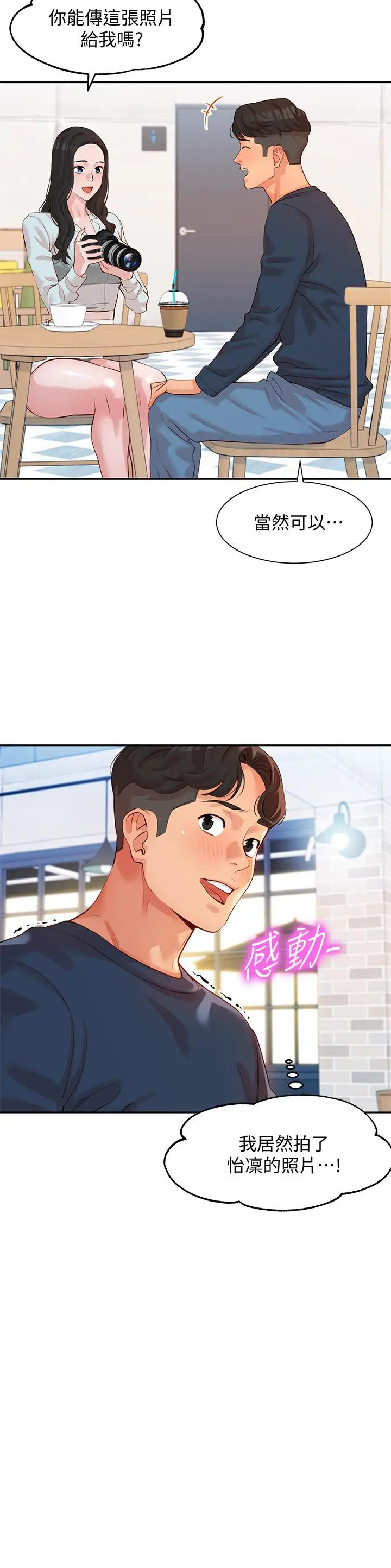 女神写真[顶通]韩漫全集-第8話-屁股就在眼前无删减无遮挡章节图片 