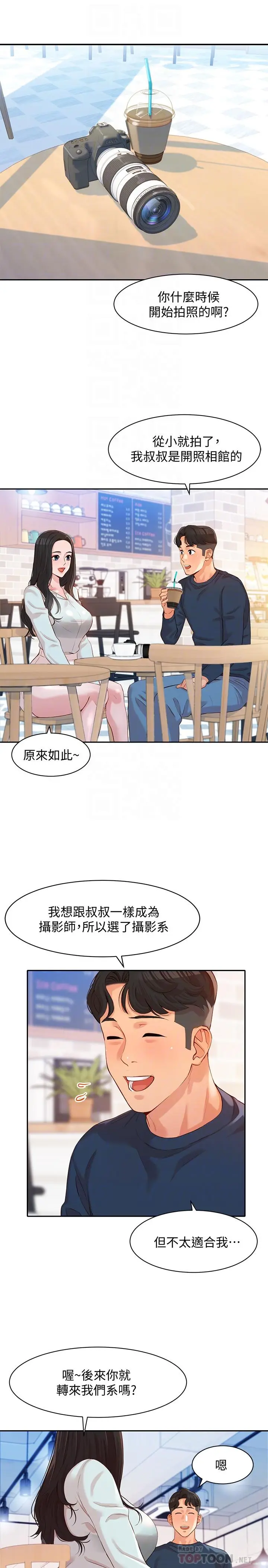 女神写真[顶通]韩漫全集-第8話-屁股就在眼前无删减无遮挡章节图片 