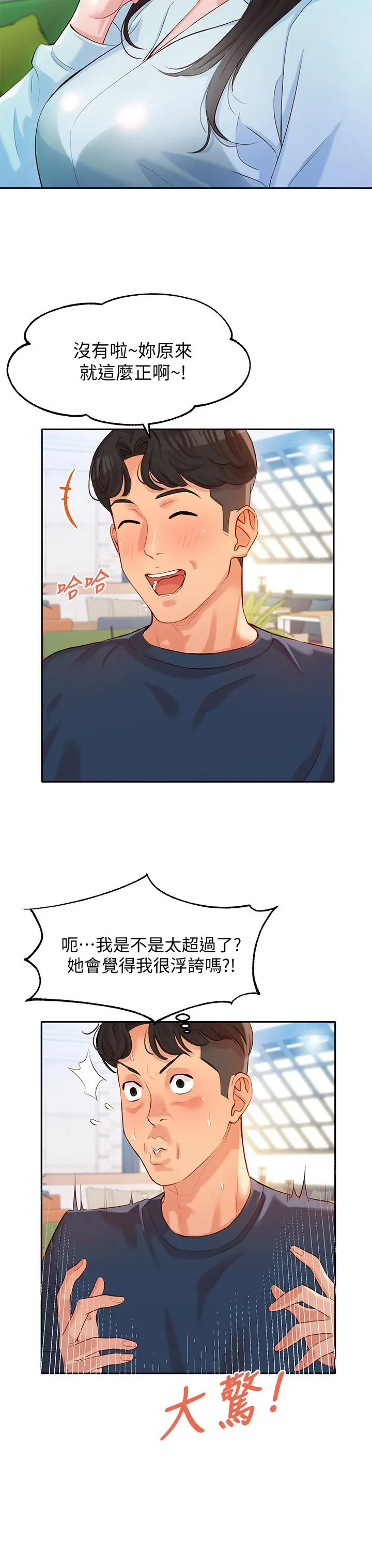 女神写真[顶通]韩漫全集-第8話-屁股就在眼前无删减无遮挡章节图片 
