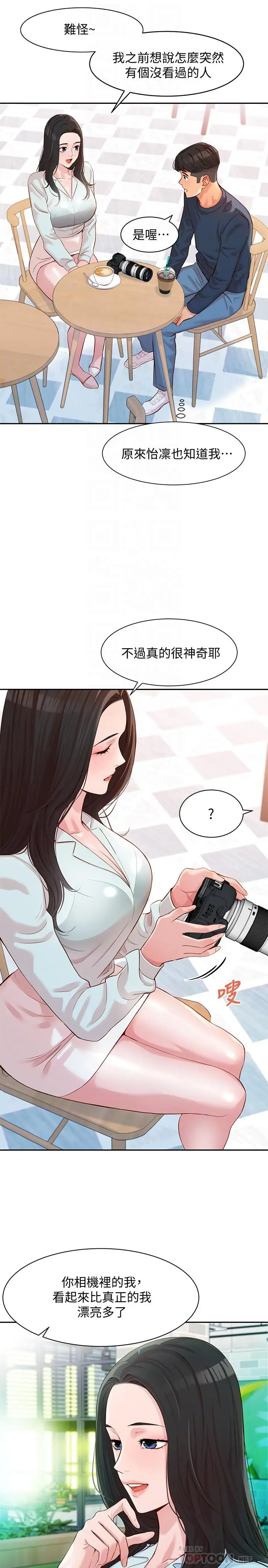 女神写真[顶通]韩漫全集-第8話-屁股就在眼前无删减无遮挡章节图片 