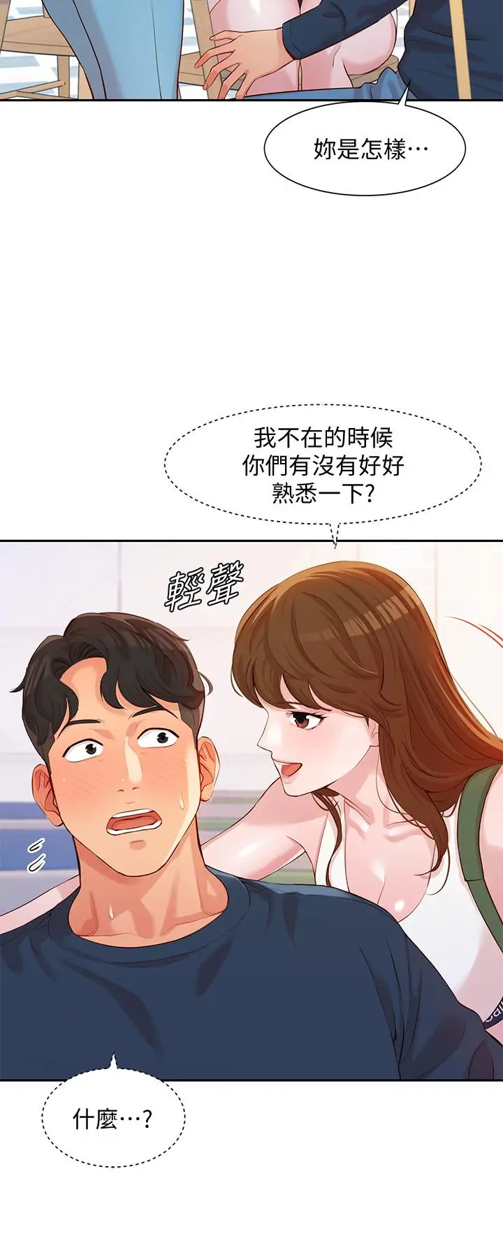 女神写真[顶通]韩漫全集-第8話-屁股就在眼前无删减无遮挡章节图片 