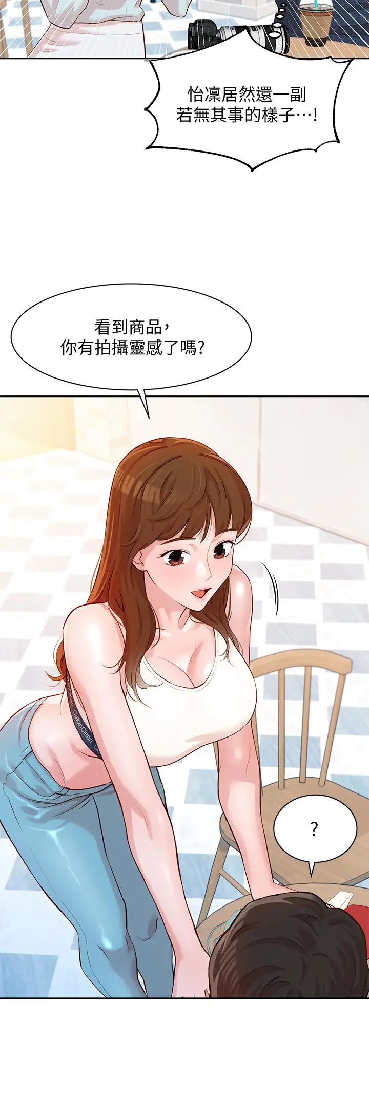 女神写真[顶通]韩漫全集-第8話-屁股就在眼前无删减无遮挡章节图片 