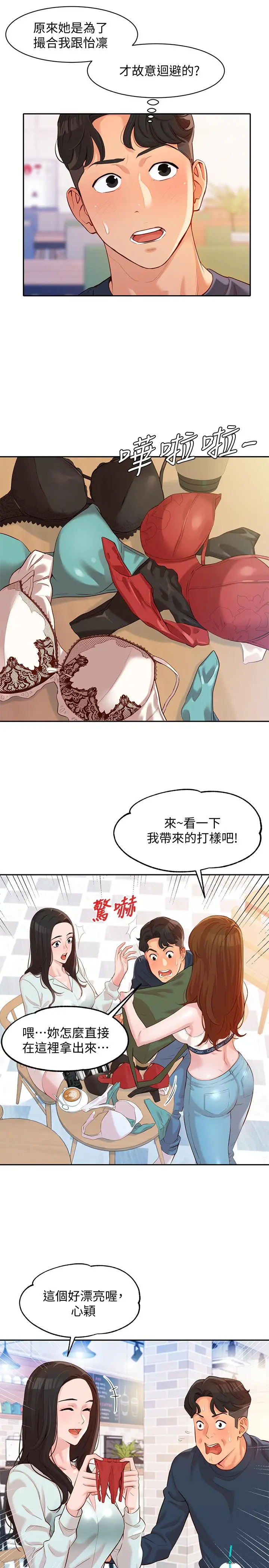 女神写真[顶通]韩漫全集-第8話-屁股就在眼前无删减无遮挡章节图片 