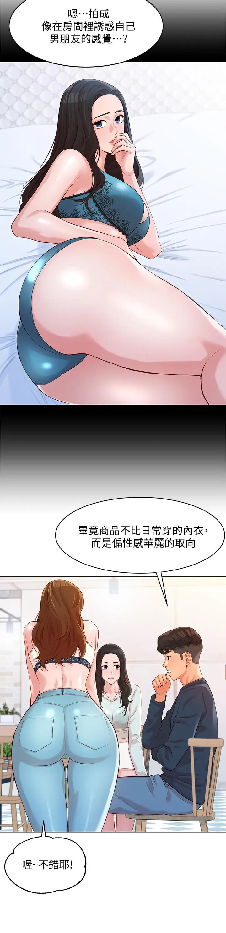 女神写真[顶通]韩漫全集-第8話-屁股就在眼前无删减无遮挡章节图片 