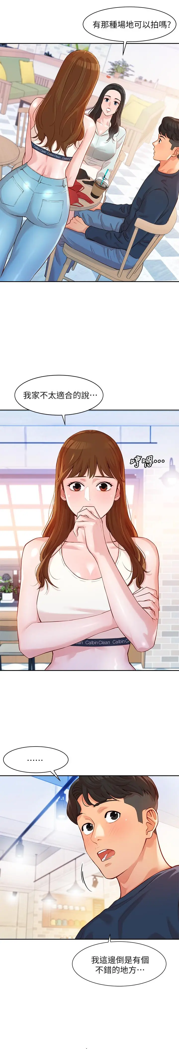 女神写真[顶通]韩漫全集-第8話-屁股就在眼前无删减无遮挡章节图片 