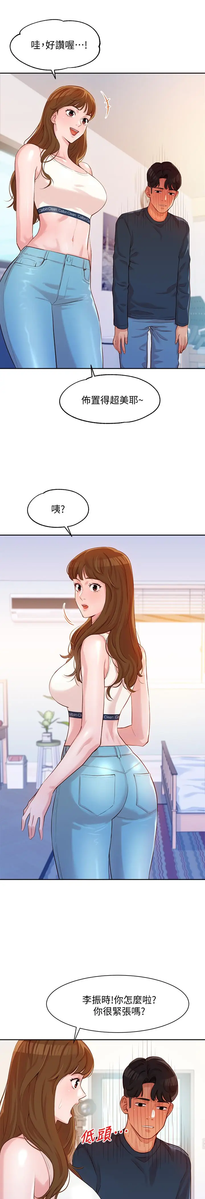 女神写真[顶通]韩漫全集-第8話-屁股就在眼前无删减无遮挡章节图片 