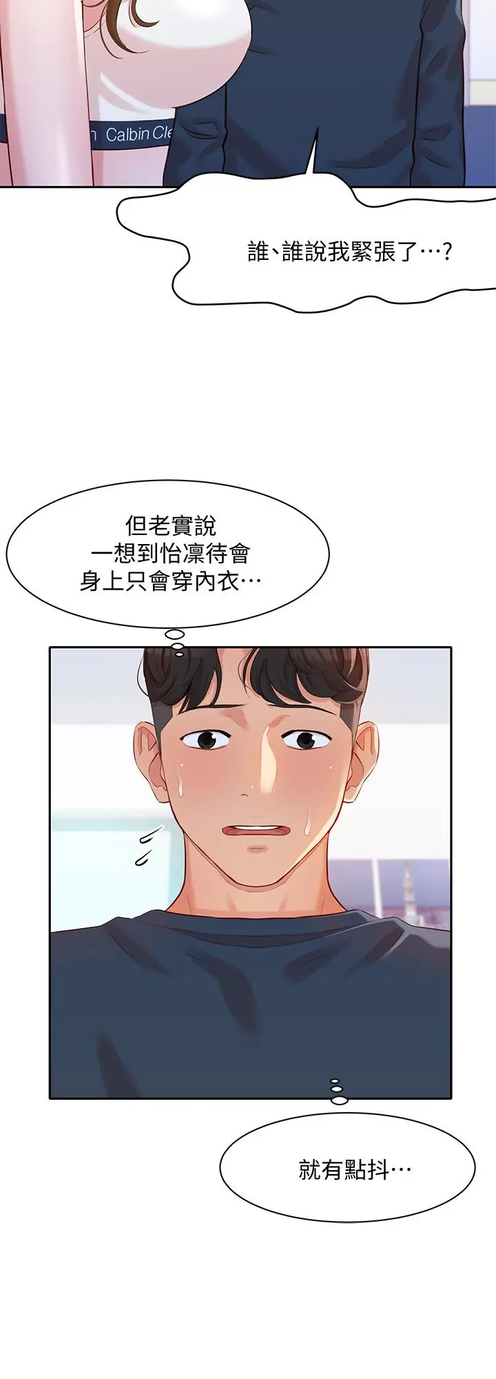 女神写真[顶通]韩漫全集-第8話-屁股就在眼前无删减无遮挡章节图片 