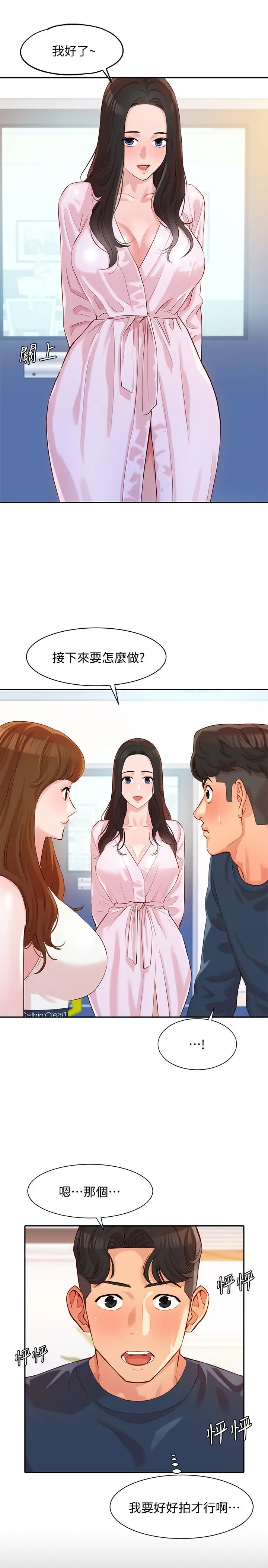 女神写真[顶通]韩漫全集-第8話-屁股就在眼前无删减无遮挡章节图片 