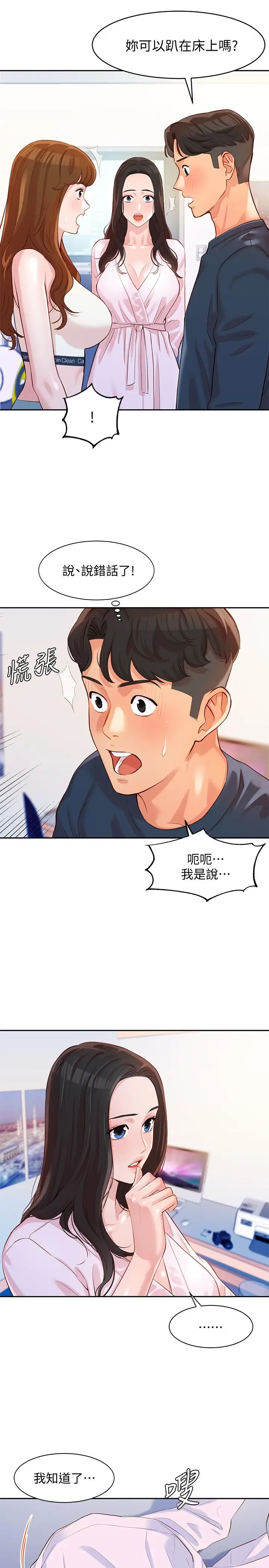 女神写真[顶通]韩漫全集-第8話-屁股就在眼前无删减无遮挡章节图片 
