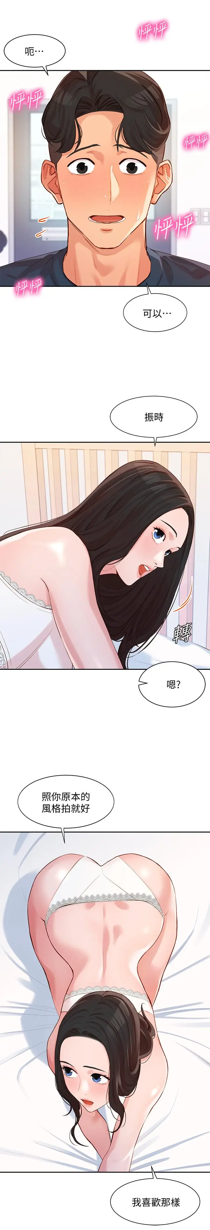 女神写真[顶通]韩漫全集-第8話-屁股就在眼前无删减无遮挡章节图片 