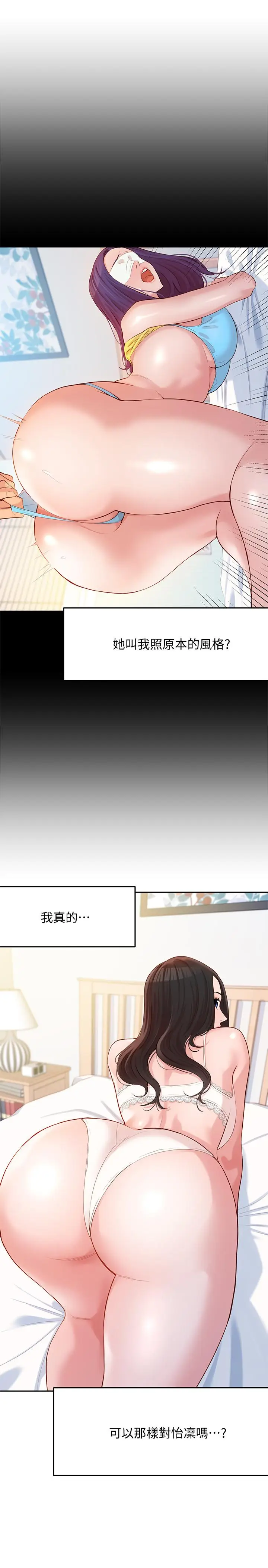 女神写真[顶通]韩漫全集-第8話-屁股就在眼前无删减无遮挡章节图片 