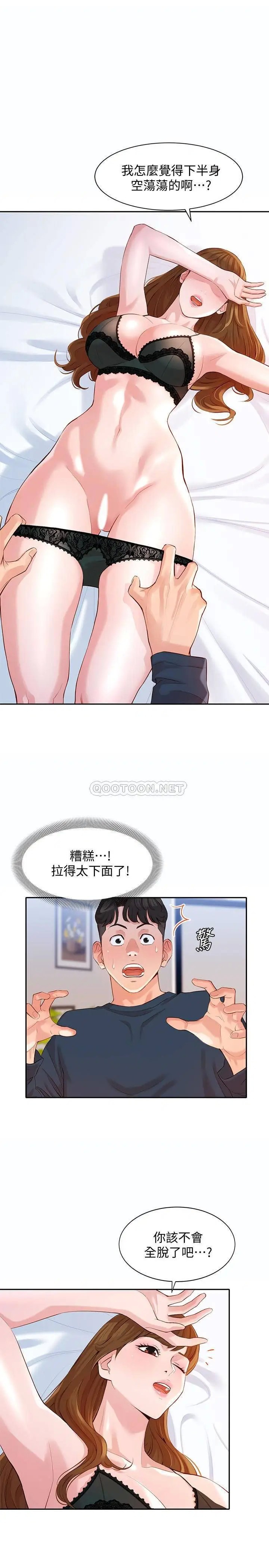 女神写真[顶通]韩漫全集-第10话 我们需要更近距离的交流!无删减无遮挡章节图片 