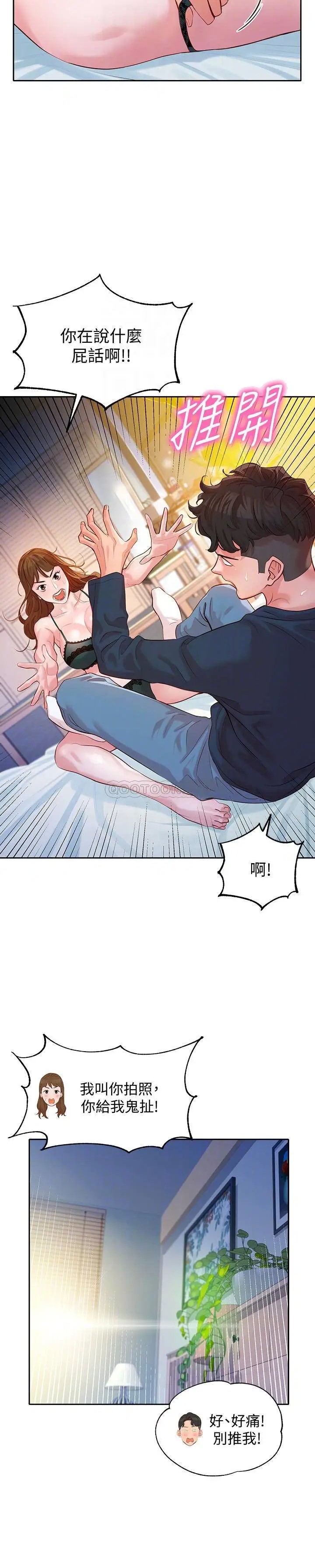 女神写真[顶通]韩漫全集-第10话 我们需要更近距离的交流!无删减无遮挡章节图片 