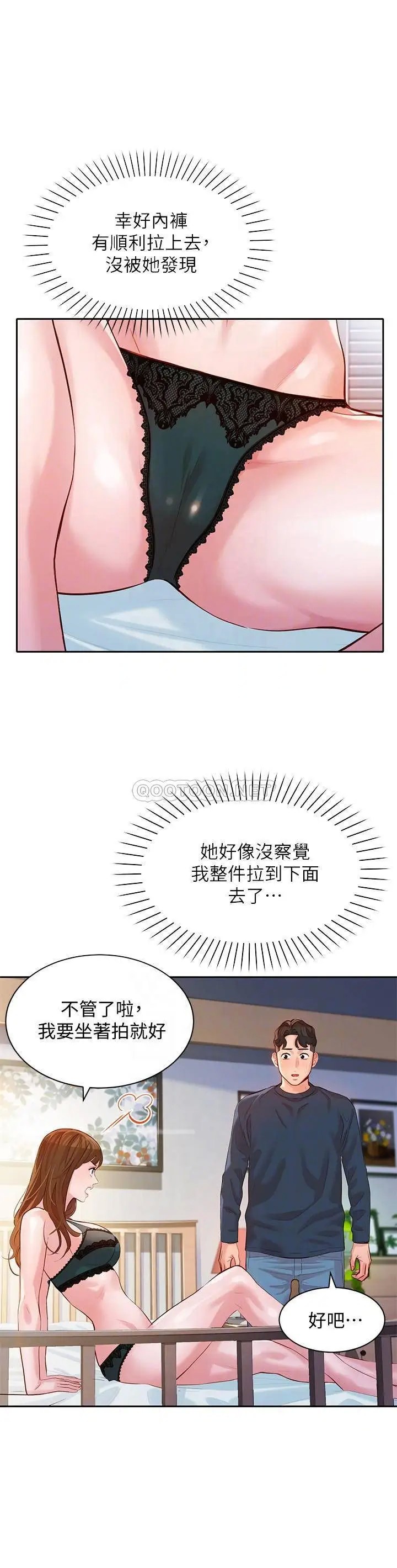 女神写真[顶通]韩漫全集-第10话 我们需要更近距离的交流!无删减无遮挡章节图片 