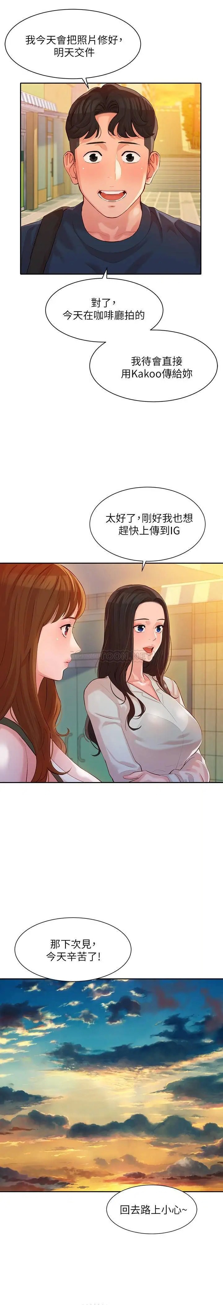 女神写真[顶通]韩漫全集-第10话 我们需要更近距离的交流!无删减无遮挡章节图片 