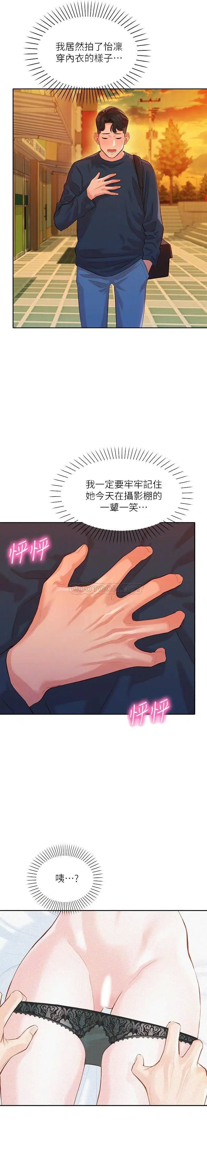 女神写真[顶通]韩漫全集-第10话 我们需要更近距离的交流!无删减无遮挡章节图片 