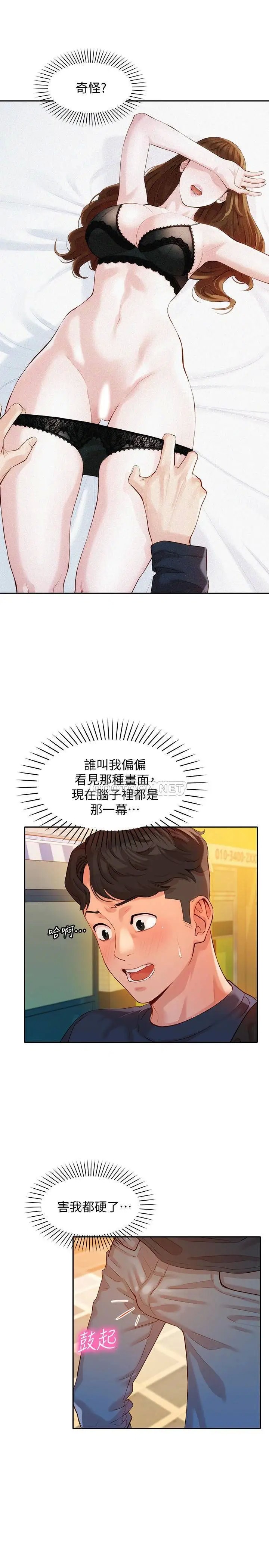 女神写真[顶通]韩漫全集-第10话 我们需要更近距离的交流!无删减无遮挡章节图片 
