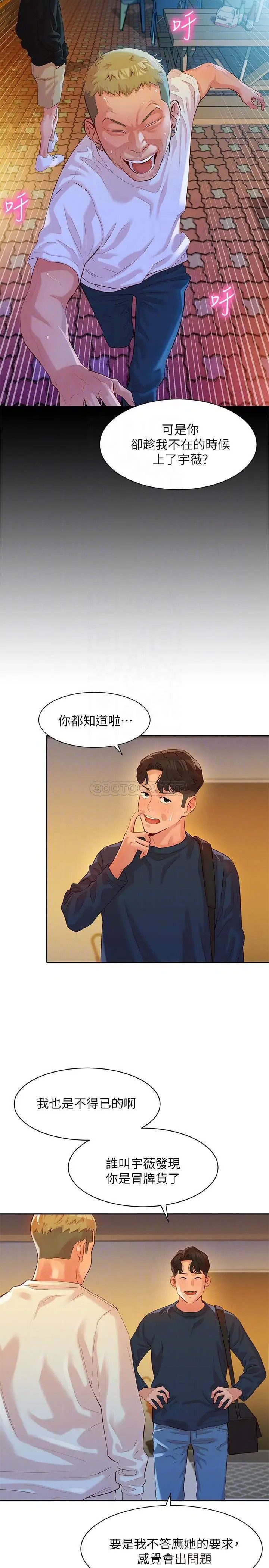 女神写真[顶通]韩漫全集-第10话 我们需要更近距离的交流!无删减无遮挡章节图片 