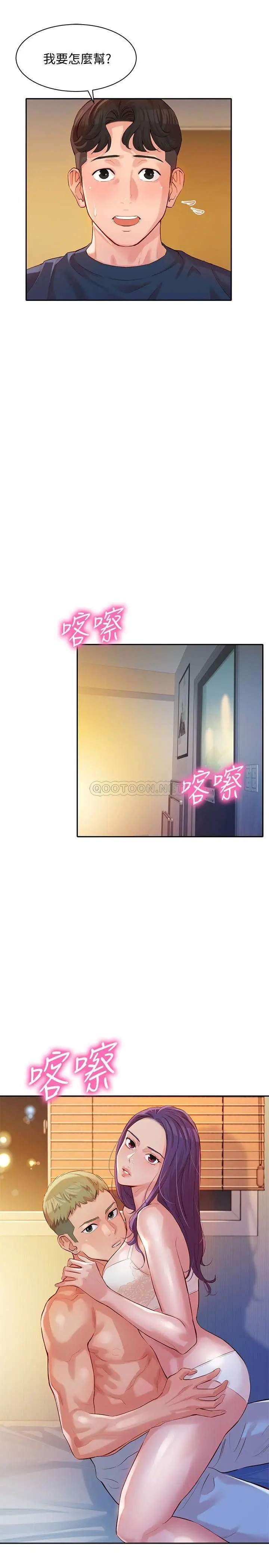 女神写真[顶通]韩漫全集-第10话 我们需要更近距离的交流!无删减无遮挡章节图片 