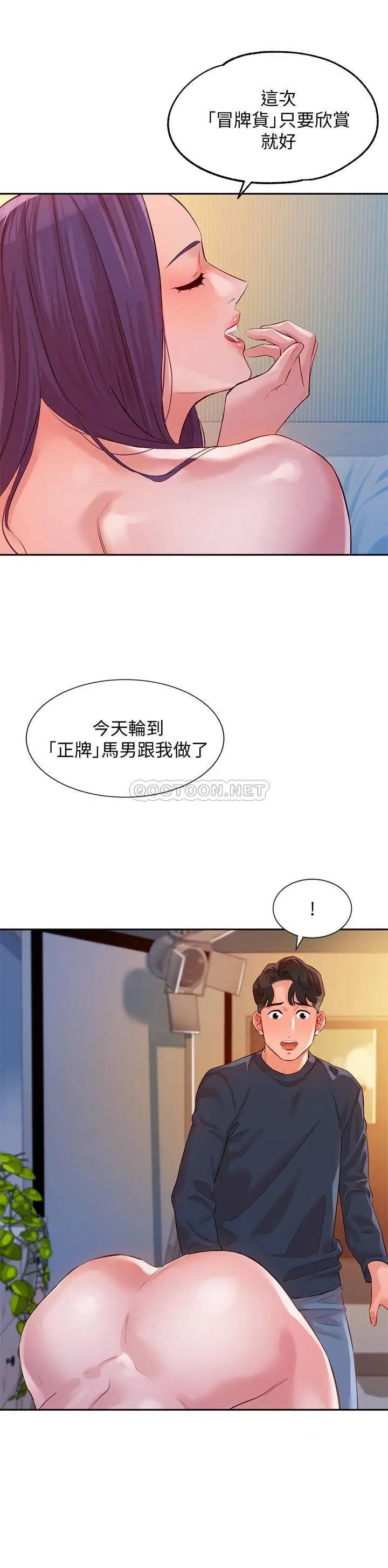 女神写真[顶通]韩漫全集-第10话 我们需要更近距离的交流!无删减无遮挡章节图片 