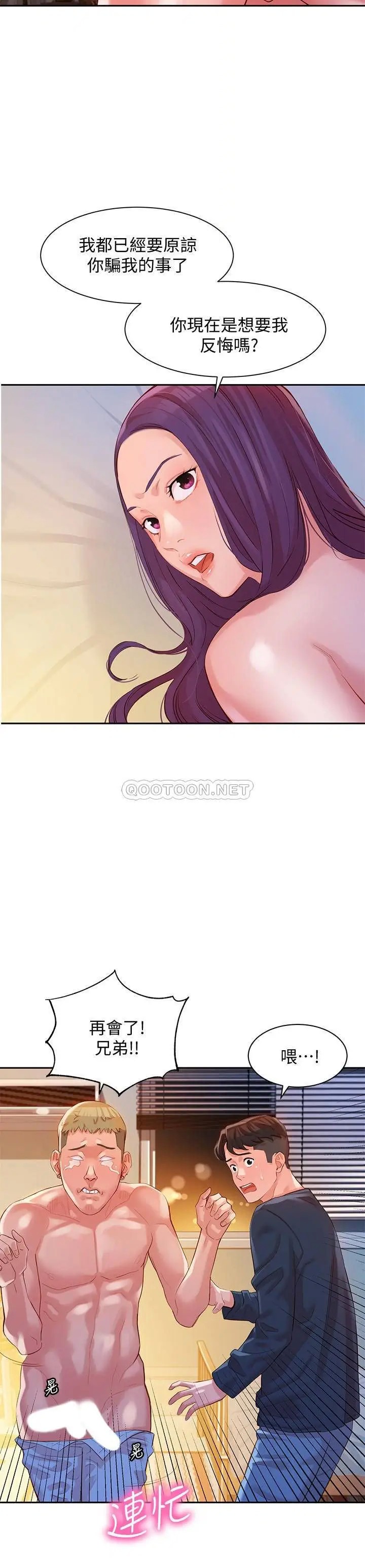 女神写真[顶通]韩漫全集-第10话 我们需要更近距离的交流!无删减无遮挡章节图片 