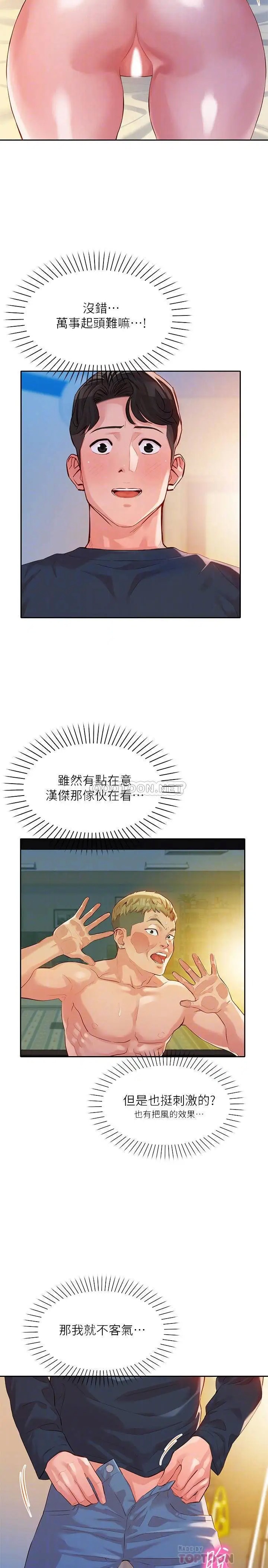 女神写真[顶通]韩漫全集-第11话 喜欢真枪实弹的感觉无删减无遮挡章节图片 