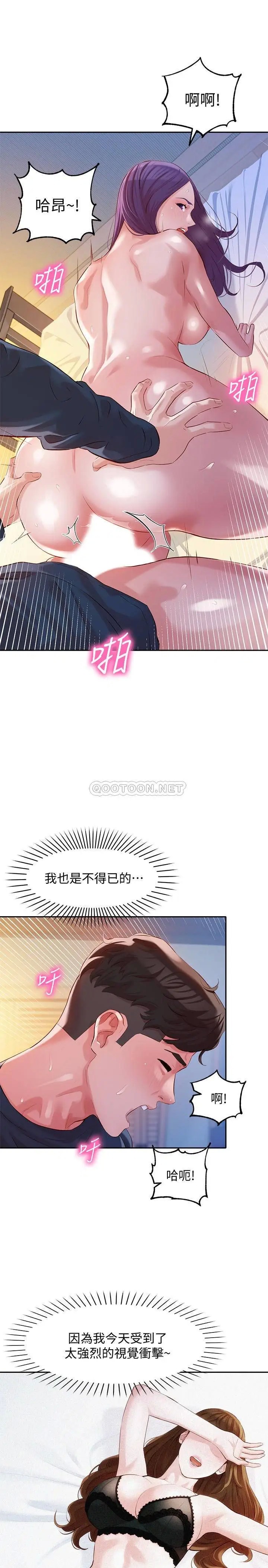 女神写真[顶通]韩漫全集-第11话 喜欢真枪实弹的感觉无删减无遮挡章节图片 