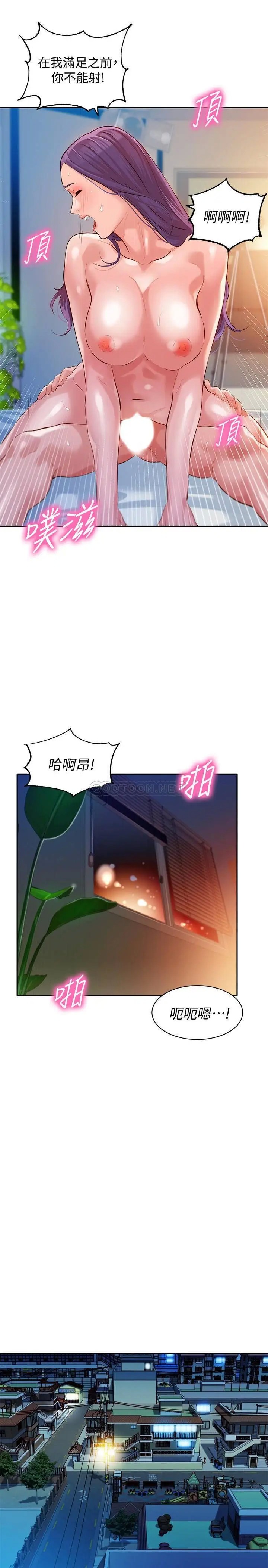 女神写真[顶通]韩漫全集-第11话 喜欢真枪实弹的感觉无删减无遮挡章节图片 
