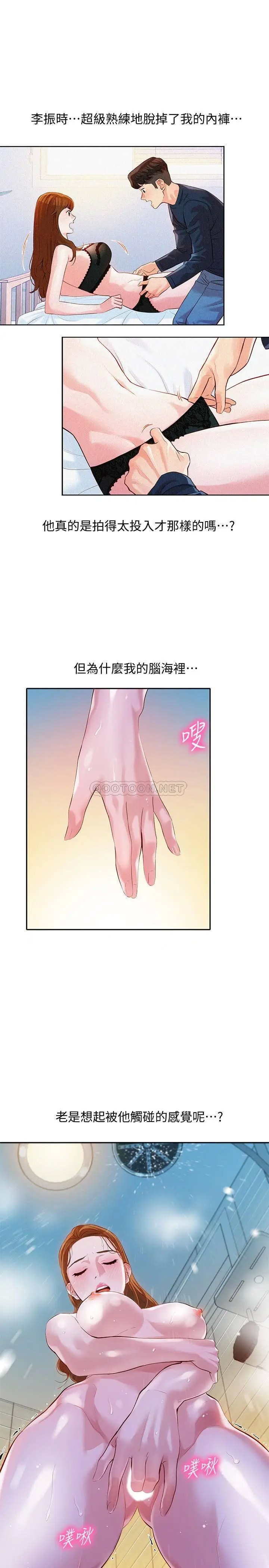 女神写真[顶通]韩漫全集-第12话 怡凛要穿运动legging拍照无删减无遮挡章节图片 