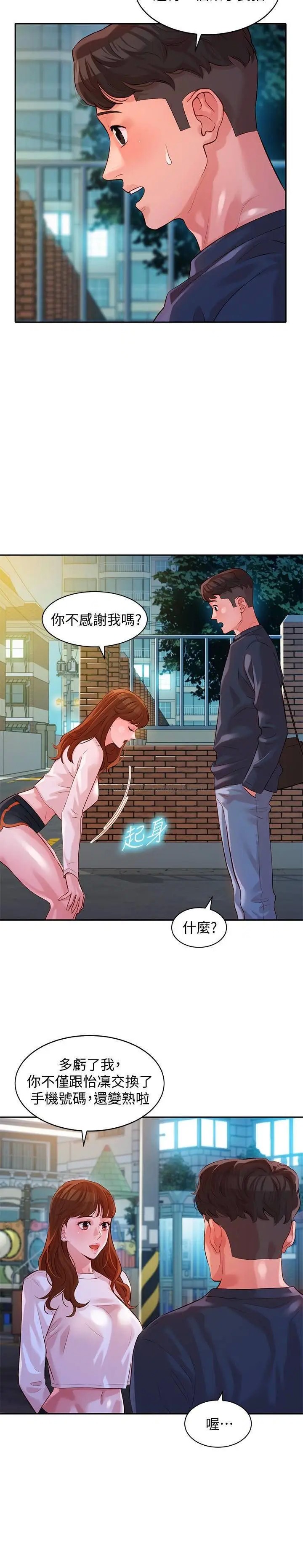女神写真[顶通]韩漫全集-第12话 怡凛要穿运动legging拍照无删减无遮挡章节图片 