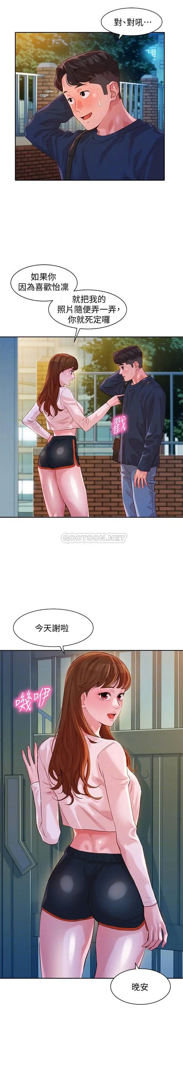女神写真[顶通]韩漫全集-第12话 怡凛要穿运动legging拍照无删减无遮挡章节图片 