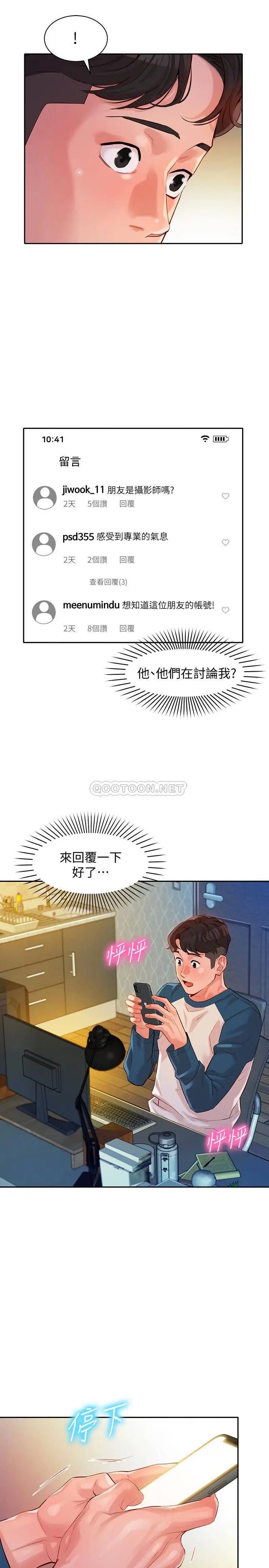 女神写真[顶通]韩漫全集-第12话 怡凛要穿运动legging拍照无删减无遮挡章节图片 