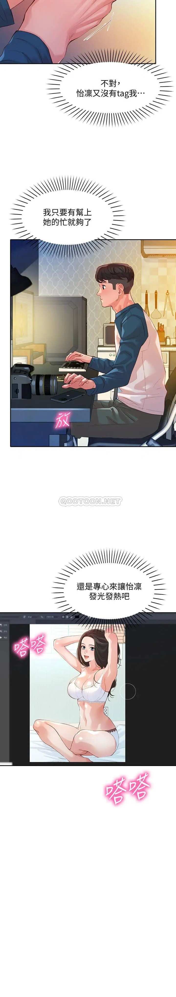 女神写真[顶通]韩漫全集-第12话 怡凛要穿运动legging拍照无删减无遮挡章节图片 