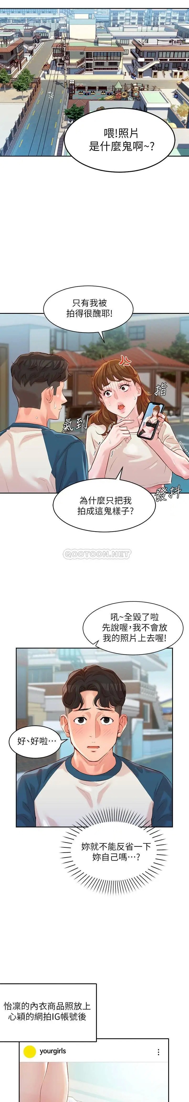 女神写真[顶通]韩漫全集-第12话 怡凛要穿运动legging拍照无删减无遮挡章节图片 
