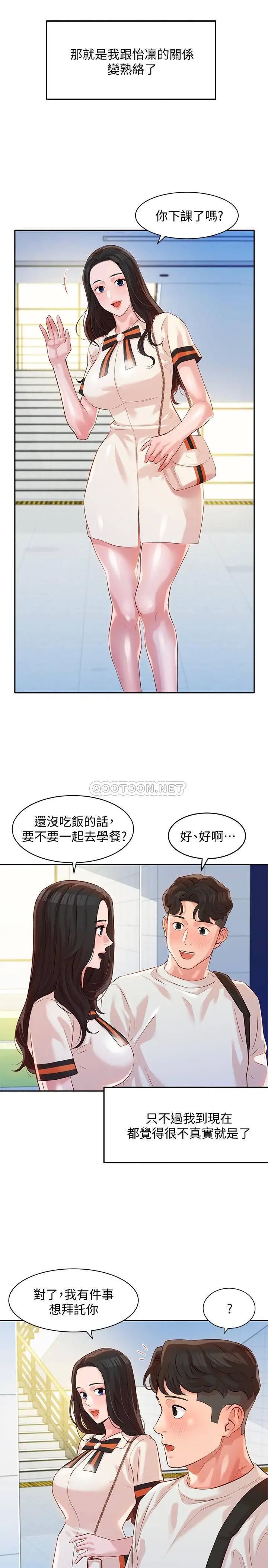 女神写真[顶通]韩漫全集-第12话 怡凛要穿运动legging拍照无删减无遮挡章节图片 