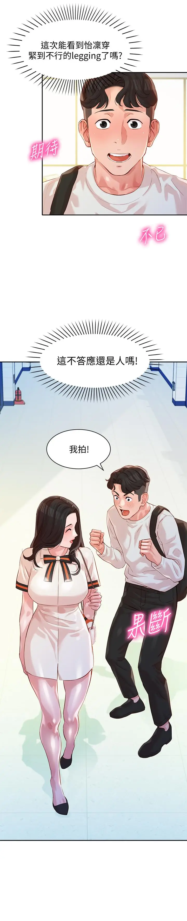 女神写真[顶通]韩漫全集-第13話-香汗淋漓无删减无遮挡章节图片 