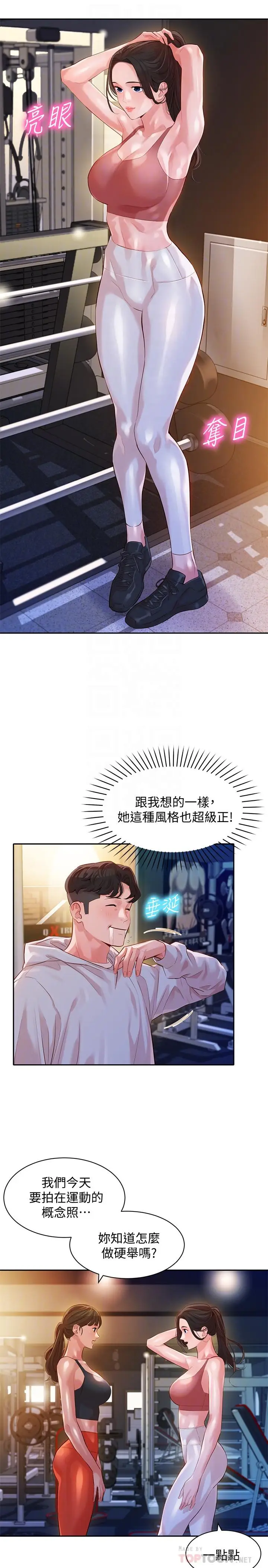 女神写真[顶通]韩漫全集-第13話-香汗淋漓无删减无遮挡章节图片 