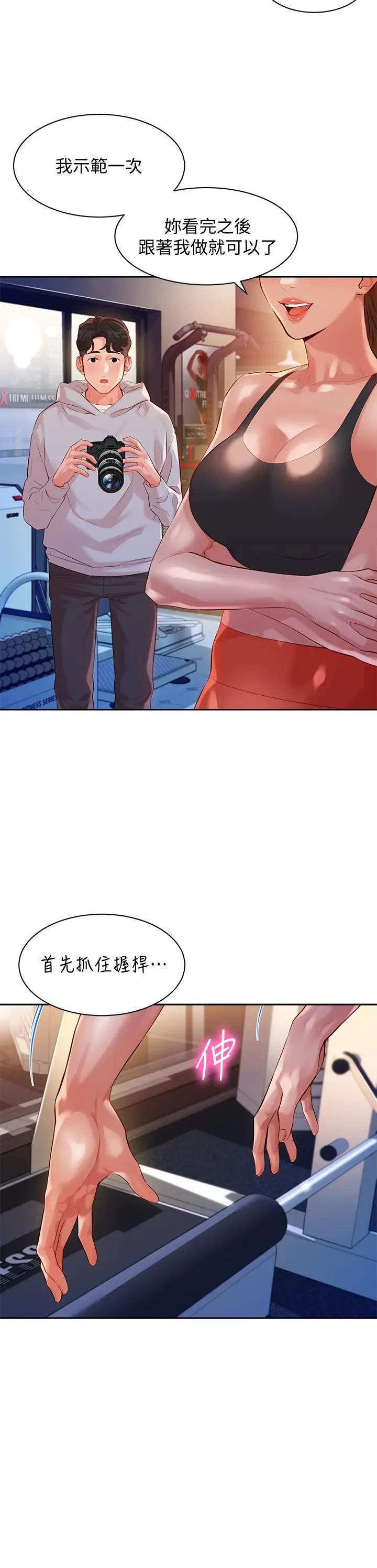 女神写真[顶通]韩漫全集-第13話-香汗淋漓无删减无遮挡章节图片 