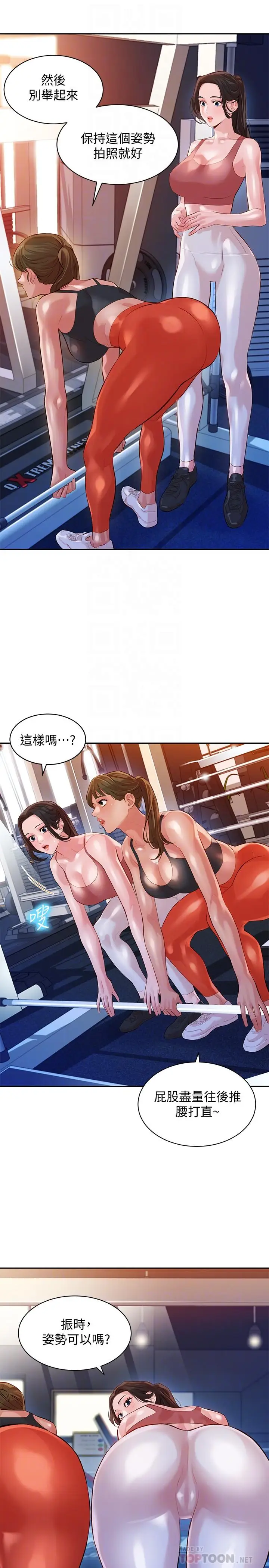 女神写真[顶通]韩漫全集-第13話-香汗淋漓无删减无遮挡章节图片 