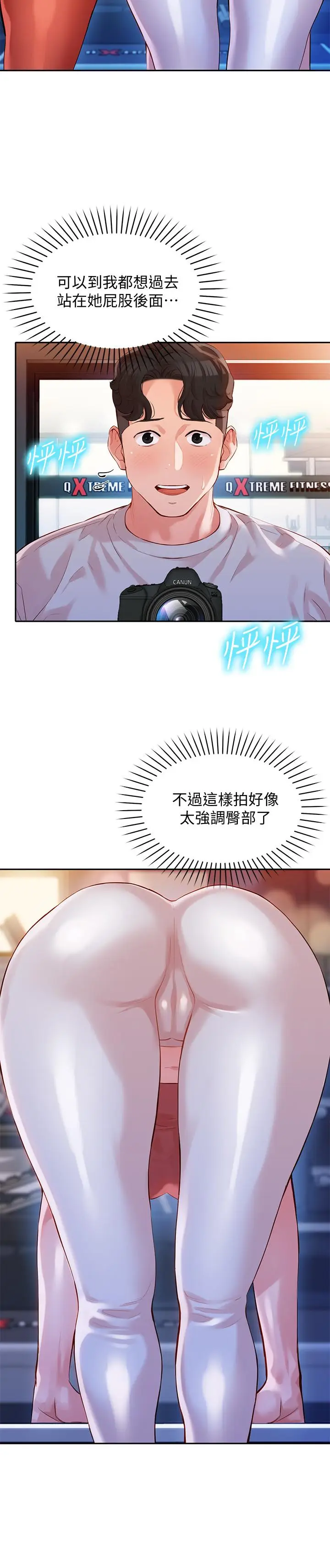 女神写真[顶通]韩漫全集-第13話-香汗淋漓无删减无遮挡章节图片 