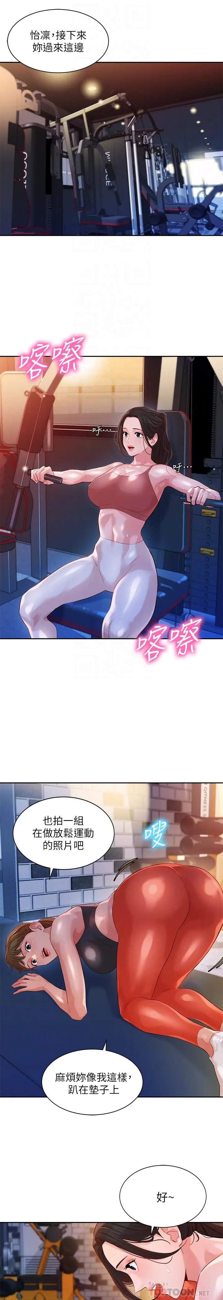 女神写真[顶通]韩漫全集-第13話-香汗淋漓无删减无遮挡章节图片 