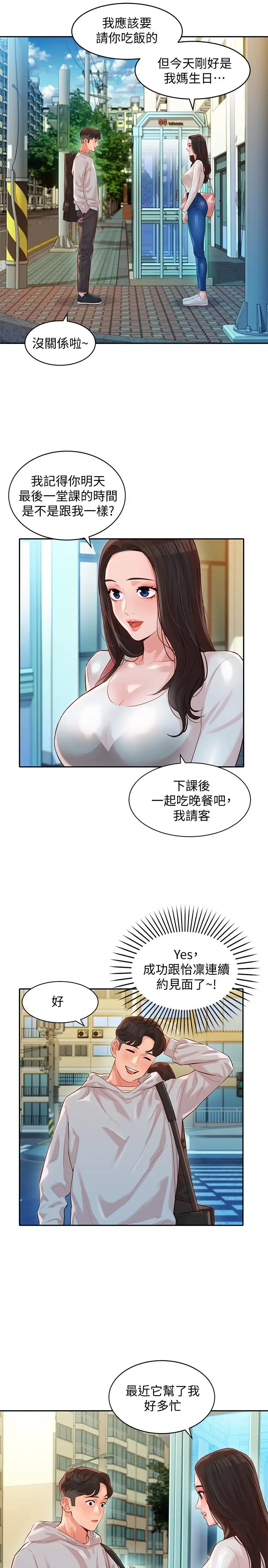 女神写真[顶通]韩漫全集-第13話-香汗淋漓无删减无遮挡章节图片 