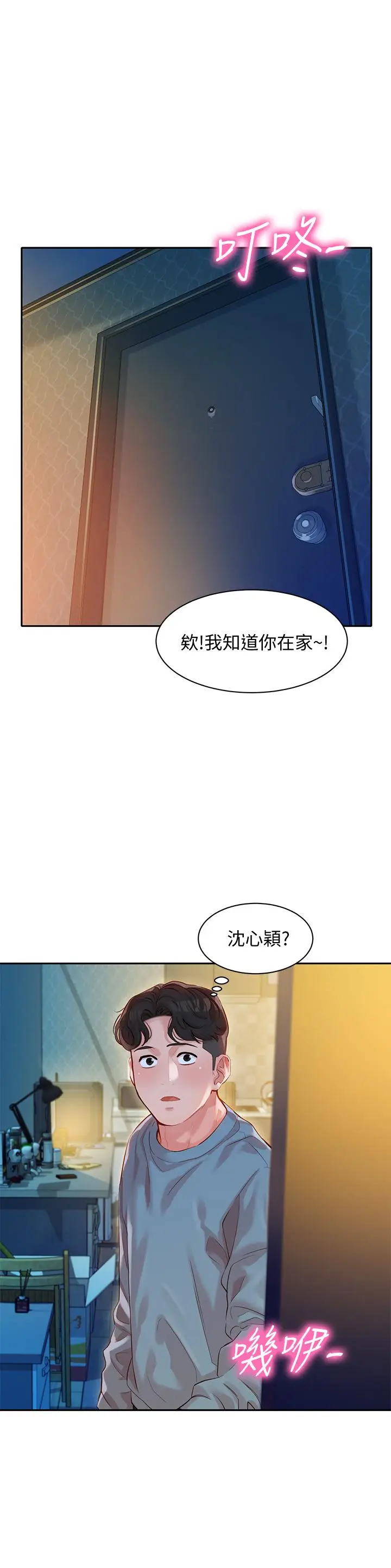 女神写真[顶通]韩漫全集-第14話-在兩人之間流動的微妙情感无删减无遮挡章节图片 