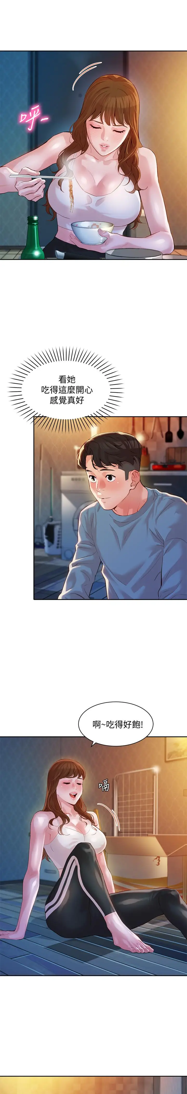 女神写真[顶通]韩漫全集-第14話-在兩人之間流動的微妙情感无删减无遮挡章节图片 